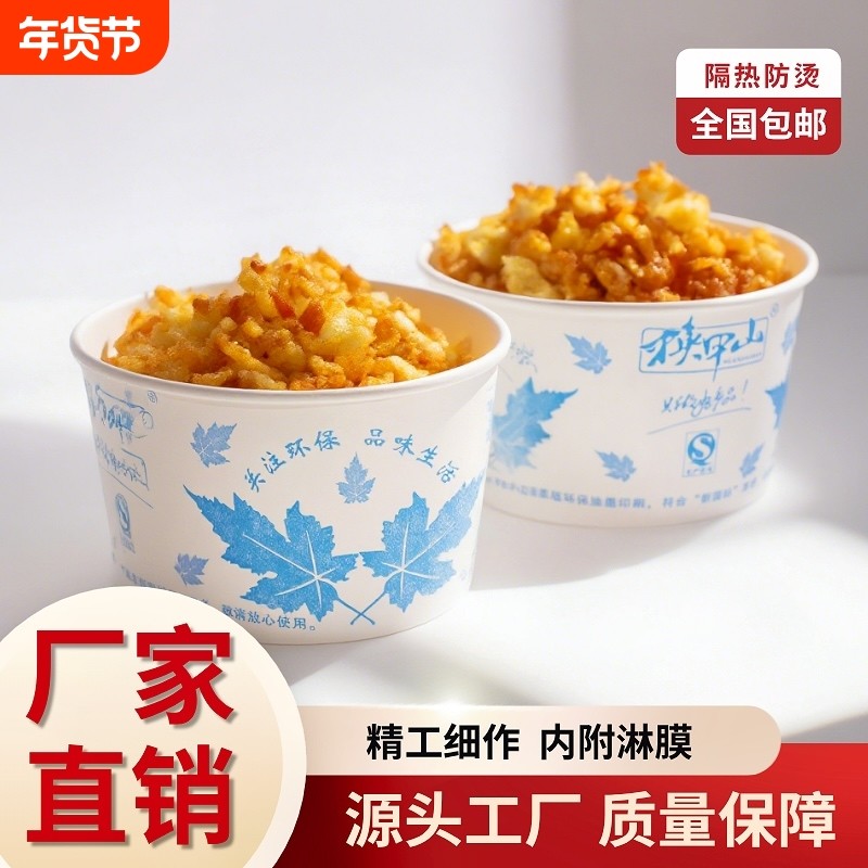 批发加厚一次性纸碗饭盒整箱包邮大中小号打包小吃专用红蓝两色入,餐饮具,一次性餐盒,淘宝优惠券,粉丝福利购,淘宝优惠卷