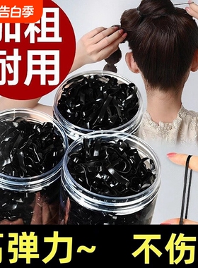 头发一次性头绳女扎伤发橡皮筋发圈胶圈高弹力不耐用皮套黑色yh