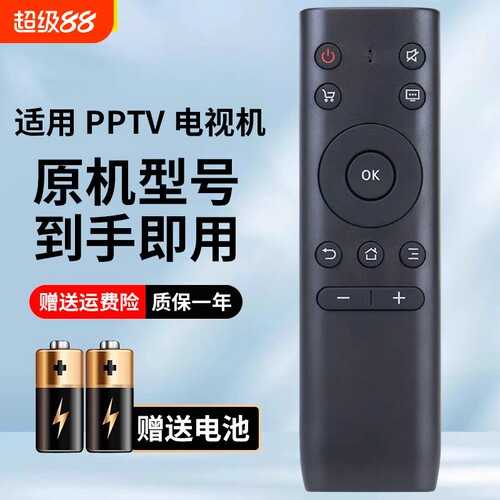适用PPTV电视机全通用免设置