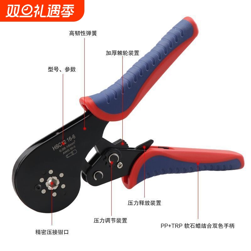 HSC1216-6管型端子压接钳压线欧式VE针型压接冷压接线高碳钢线束