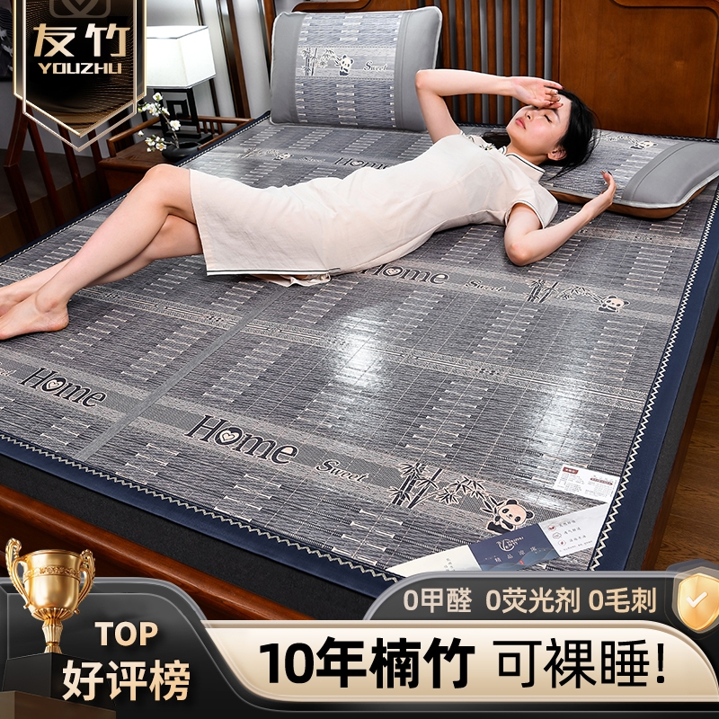 凉席2025新款夏季竹席学生宿舍单人草席冬夏两用床席家用双面席子