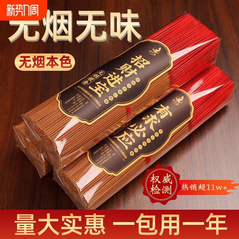 无烟香供香檀香线香家用室内环保佛香竹签香礼佛观音香财神香熏香