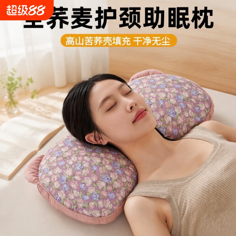 全荞麦枕头护颈椎全棉成人助眠硬枕芯单人家用学生小荞麦壳睡眠