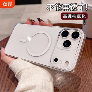 适用苹果17promax手机壳新款 iPhone17Air超薄磁吸17Pro镜头全包17透明男女简约小众promax商务轻奢高级感硬壳