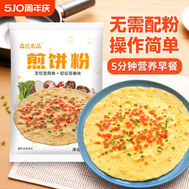 森庄农品煎饼粉500g家用早餐鸡蛋饼小包装蔬菜煎饼果子专用粉商用