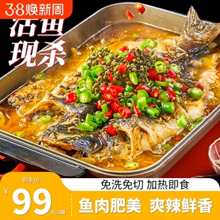 清江鱼烤鱼鮰鱼香辣青花椒重庆万州半成品加热即食懒人火锅预制菜