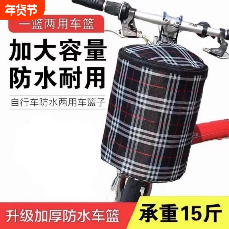 自行车车筐帆布前框挂篮PVC防水折叠自行车菜篮子电动单车山地车