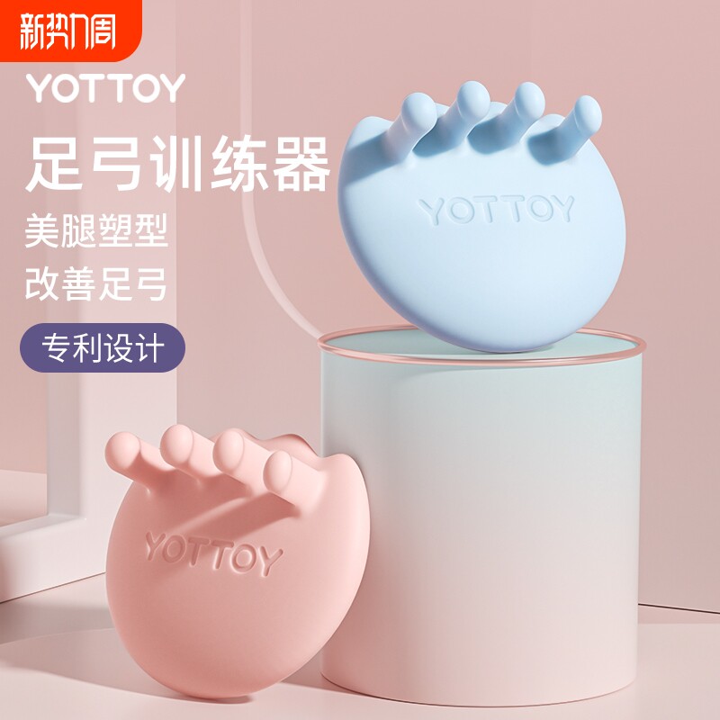 足弓训练器瘦腿神器足底锻炼改善拇指外翻扁平足塌陷家用美腿支撑