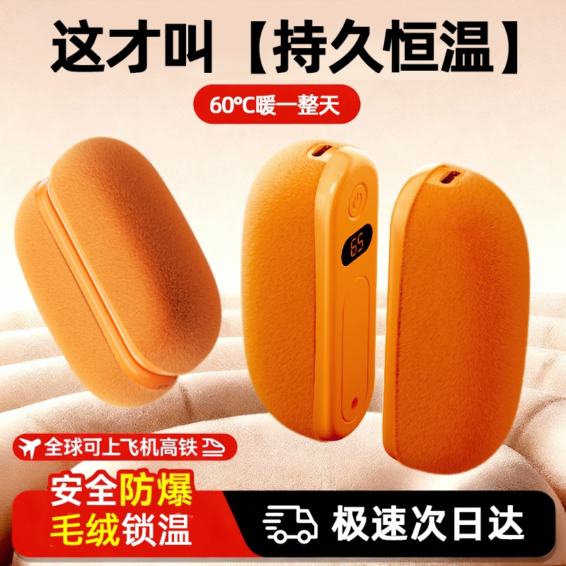 2025磁吸暖手宝3C充电款手握式自发热暖宝宝小便携儿童学生送女生生日礼物冬天取暖手神器毛绒数显好物防爆