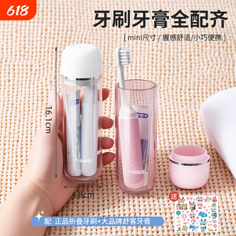 迷你洗漱杯套装牙刷牙膏三合一便携式出差旅行折叠收纳盒旅游小巧