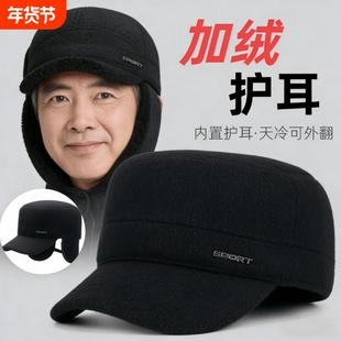 中老年人冬天帽子男款秋冬加厚护耳防寒保暖平顶帽爸爸爷爷雷锋帽