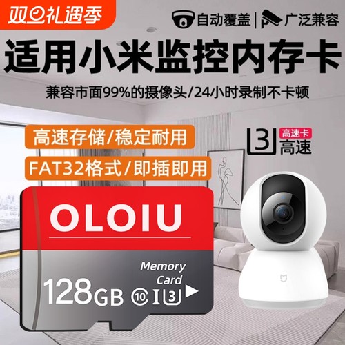 适用小米监控内存卡摄像头128g云台储存卡64gtf卡存储SD卡高速卡