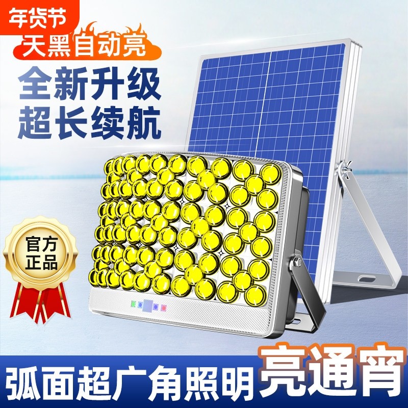 新款太阳能户外灯家用庭院灯农村防水充电室外门口照明灯投光路灯