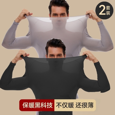 37度保暖内衣男无痕打底衫发热秋衣秋裤套装肌底美肤衣冬季上衣