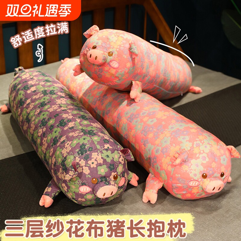 三层纱猪猪长条抱枕可拆洗女生睡觉夹腿孕妇枕靠枕长条枕床上侧睡
