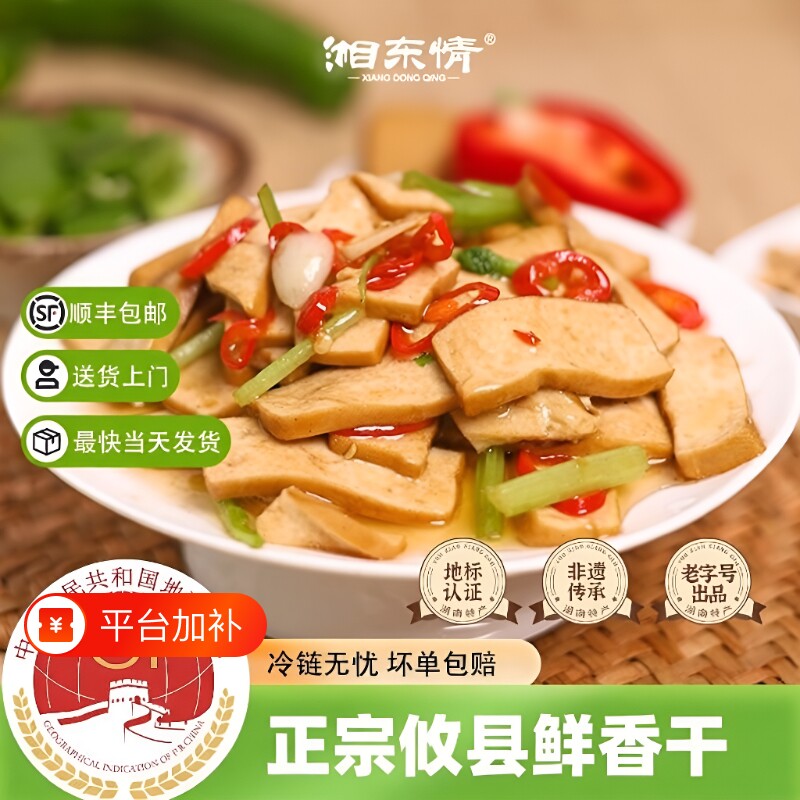 湖南正宗攸县香干湘东情顺丰包邮湘菜半成品软嫩豆腐干商用批发
