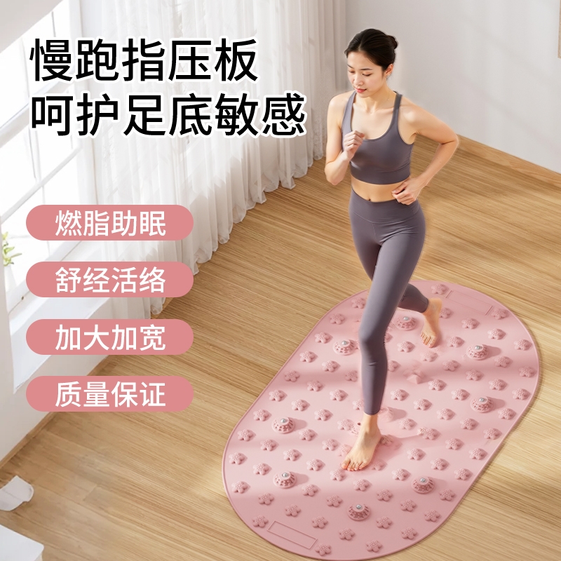 软液态硅胶指压板足底按摩垫超慢跑脚底按摩跑步减肥趾压板脚踩款