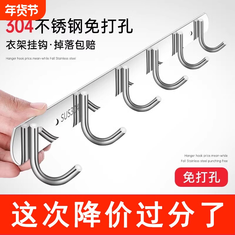 挂钩强力粘胶墙壁挂墙上免打孔衣钩卫生间衣架一排毛巾浴室不锈钢