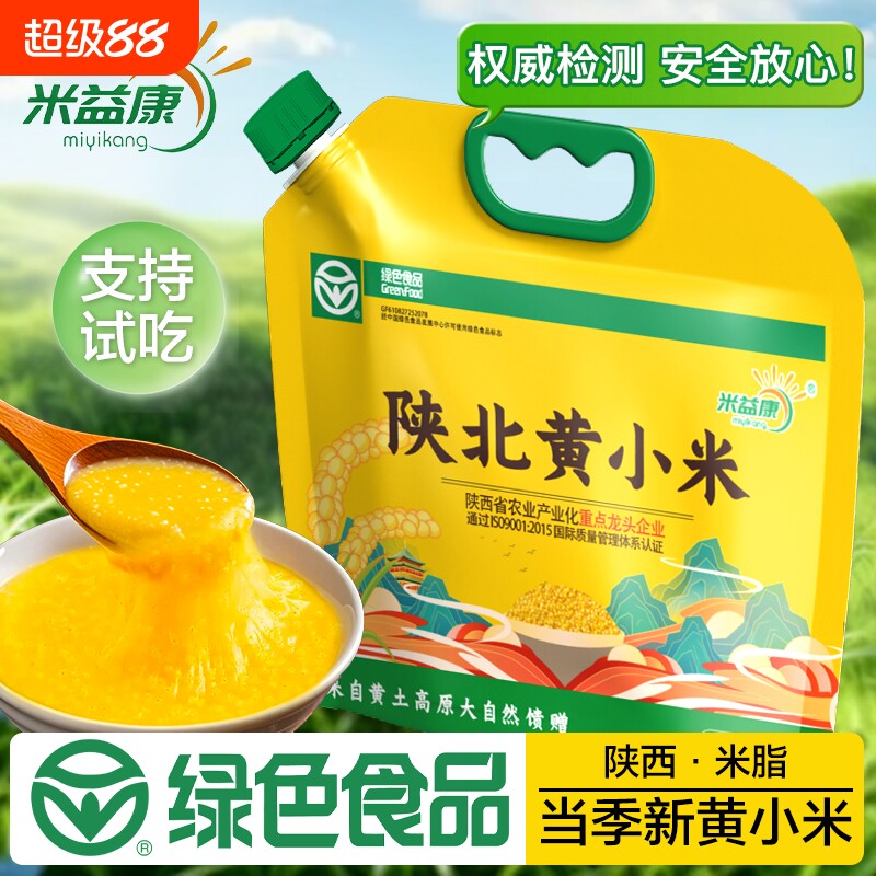 陕北米脂黄小米3斤5斤装图片