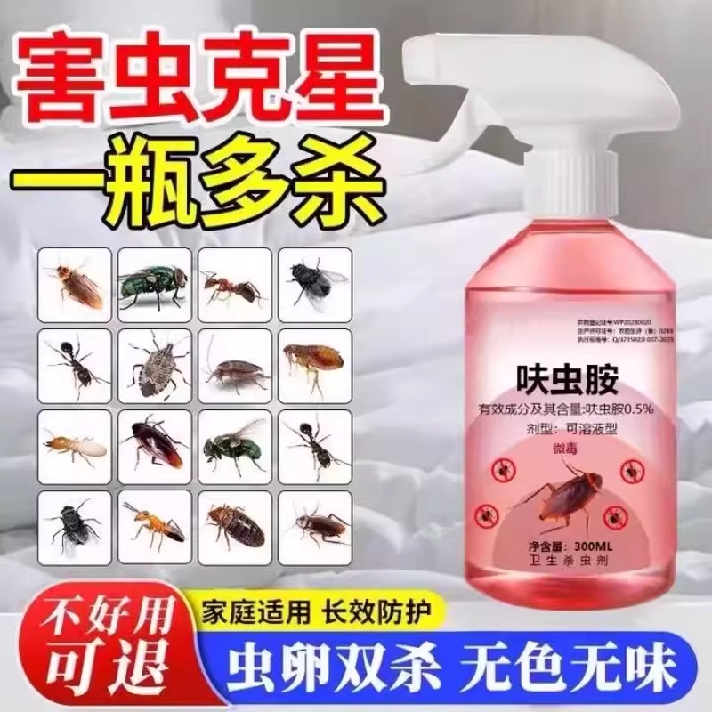 虫蟑螂药家用呋虫胺小安全灭杀
