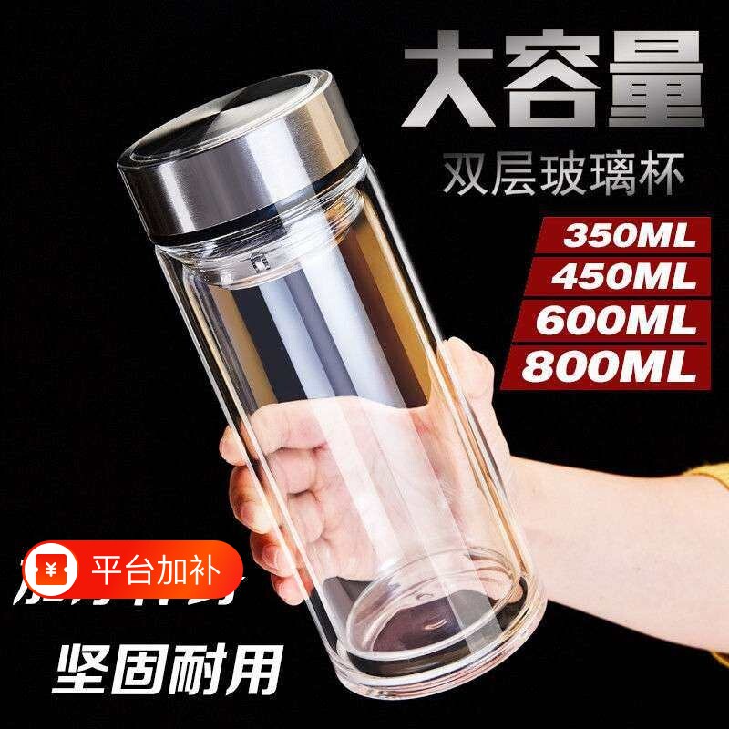 高硼硅玻璃水杯男大容量带盖泡茶杯茶水分离耐高温防爆个人食品级