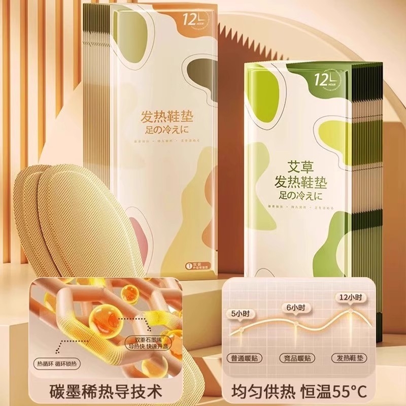 官方推荐】12h恒温自发热暖鞋垫