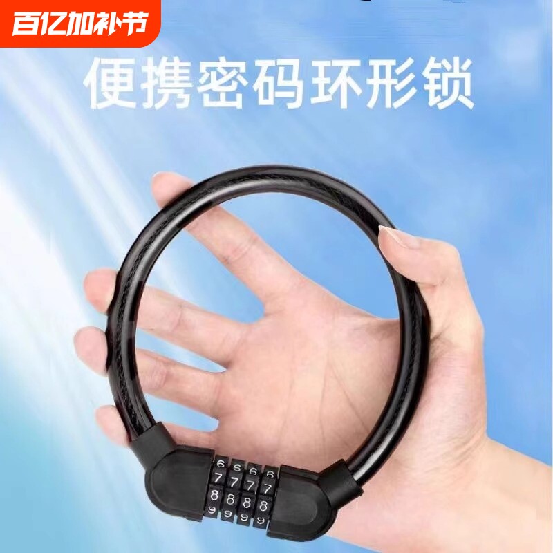 自行车锁山地公路专用防盗电动单车密码锁软链条儿童钢丝电瓶