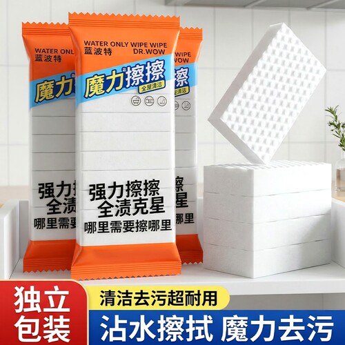 纳米海绵魔力擦百洁清洁块厨房刷碗洗茶具杯子魔术擦去污克林擦鞋