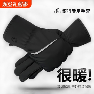 骑行手套推荐！冬季简约加厚保暖