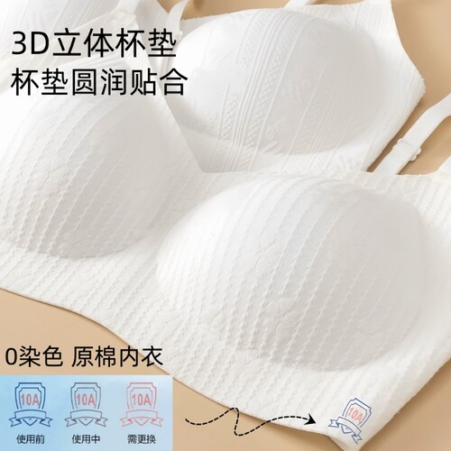 纯棉无痕薄款文胸|171人收藏
