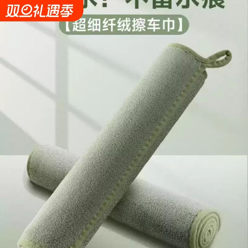 洗车毛巾擦车巾专用吸水无痕不掉毛抹布擦玻璃汽车内饰加厚无水印