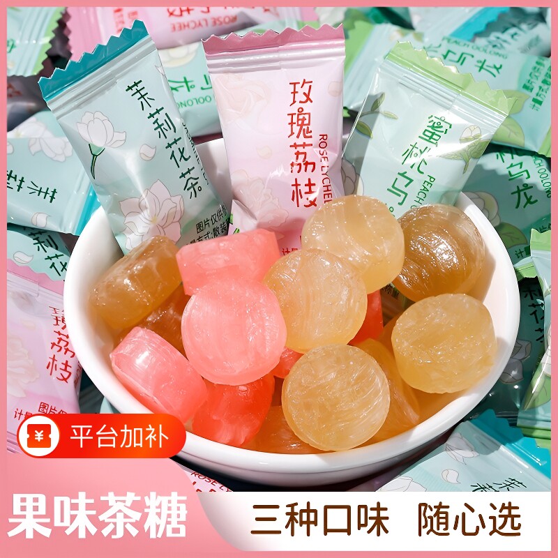 高颜值茶味硬糖口气清新蜜桃零食招待糖果喜糖批发超强茉莉花混合