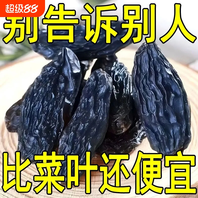 【净重】新疆黑提子葡萄干吐鲁番特产无籽黑加仑干无添加免洗零食