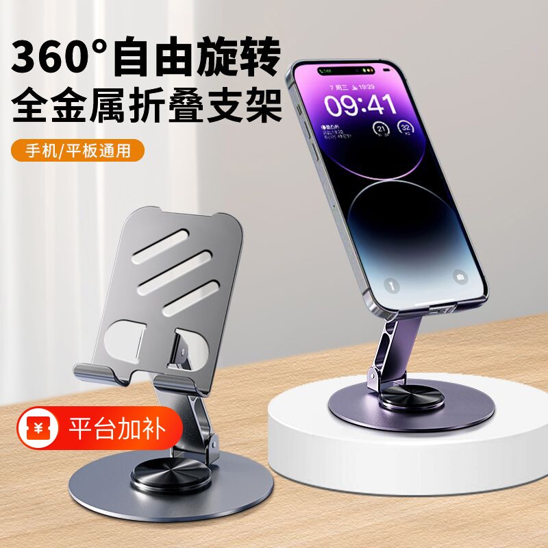 全金属手机支架桌面平板支架画画ipad支撑架360度旋转升降折叠电脑专用直播拍摄通用床头金属合金架子稳固