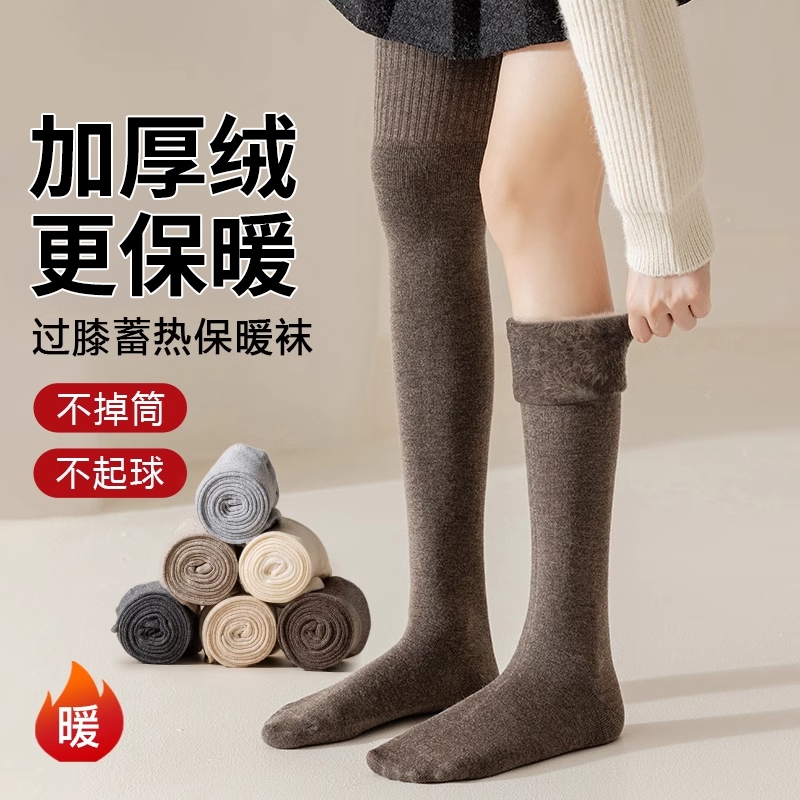 秋冬季加绒加厚保暖羊绒袜长筒袜