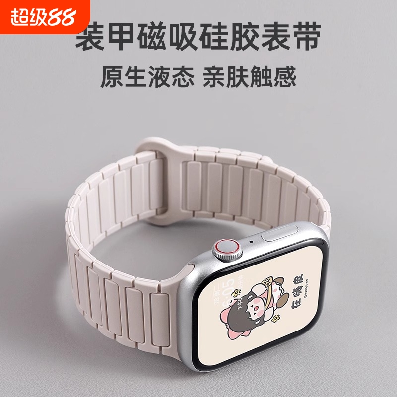 张婧仪同款适用苹果S10手表iwatch10表带applewatch9硅胶磁吸新款Ultra男SE运动8创意S7女腕带高级感星光磁铁