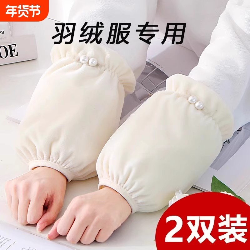 袖套女秋冬羽绒服专用白色防脏套袖2025新款成人办公室工作护袖头,家庭/个人清洁工具,袖套,淘宝优惠券,粉丝福利购,淘宝优惠卷