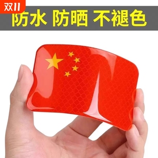 车载小红旗摆件中控台党旗汽车用五星红旗国旗车内饰用品装 饰