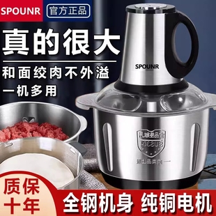 SPOUNR正品苏泊5升家用和面绞肉机不锈钢绞多功能碎肉机电动纯铜