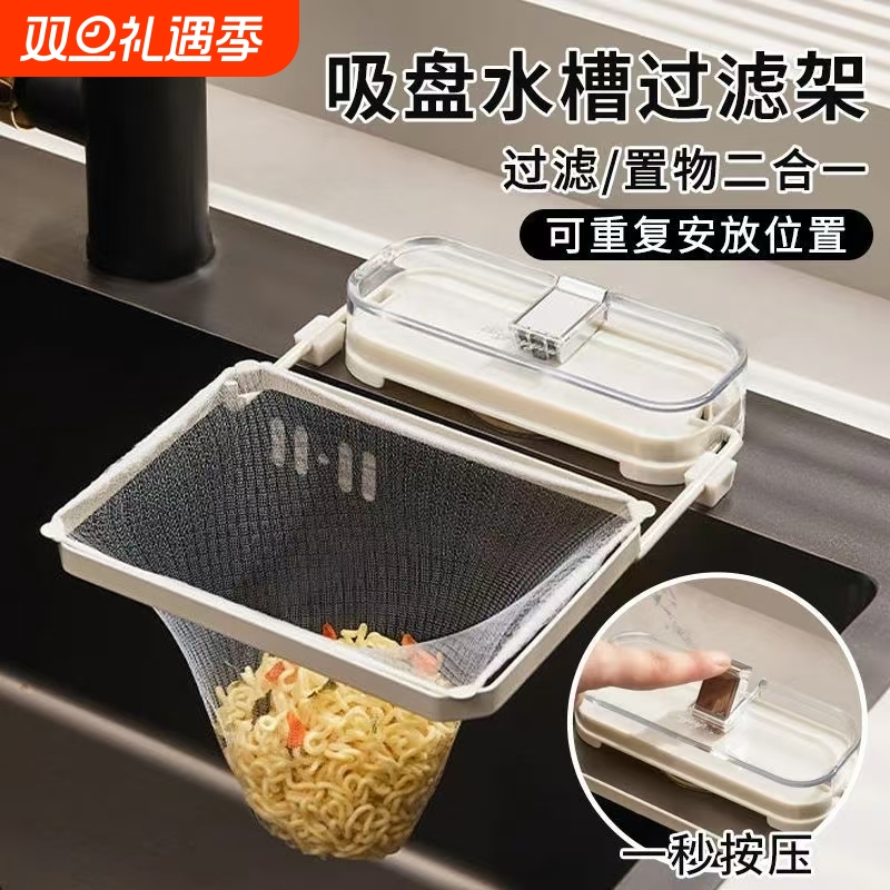 厨房水槽过滤网架|超3000次加购