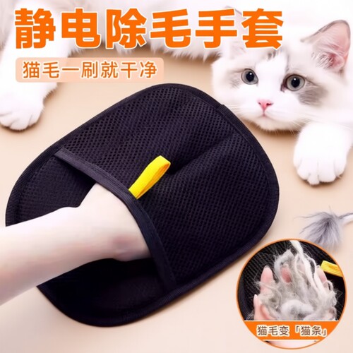 猫毛清理器静电除毛手套宠物去猫毛吸附神器家用刷毛清理双向搓毛