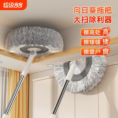 天花板除尘太阳花墙壁扫灰