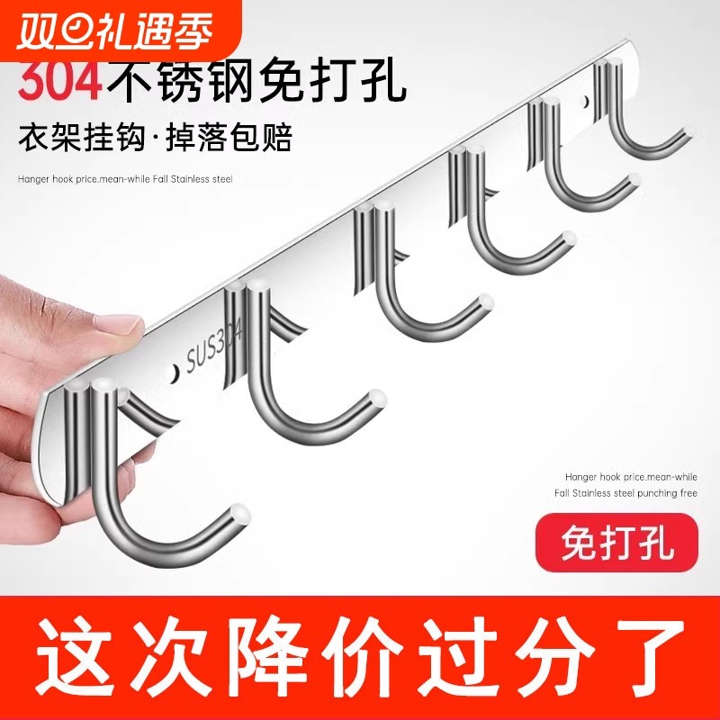 挂钩强力粘胶墙壁挂墙上免打孔衣钩卫生间衣架一排毛巾浴室不锈钢