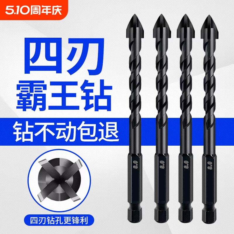 全瓷砖打孔钻头高硬度混凝土专用霸王水泥转钻孔手电钻六角柄钨钢
