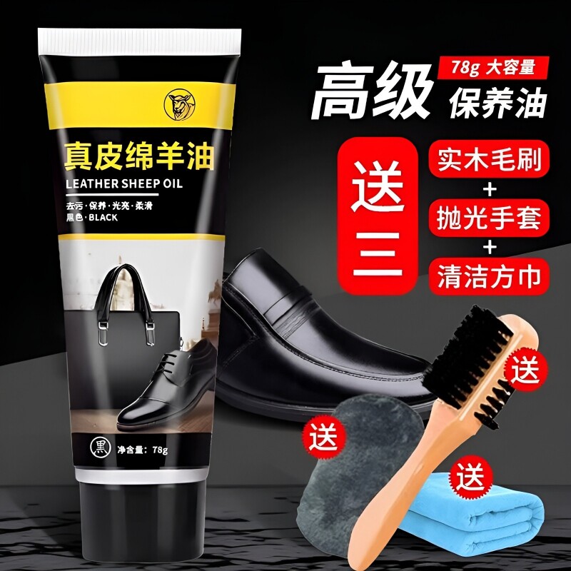 皮鞋油黑色真皮保养油高级无色通用固体皮具护理神器擦鞋工具套装