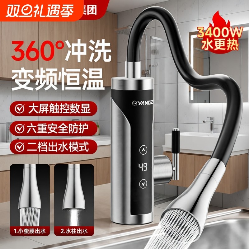 电热水龙头加热器即热式厨房加热热水器冷热新款水管洗碗洗手出水
