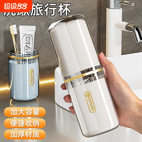 牙刷收纳漱口杯套装|千人加购