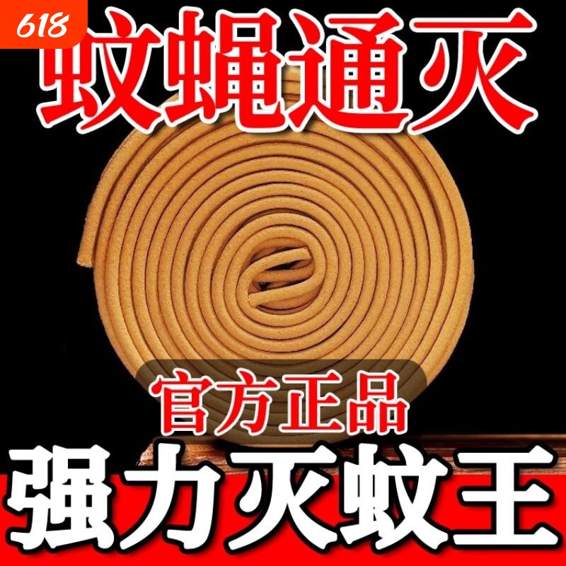 强力灭蚊子蚊香家用盘香室内檀香饭店强效驱蚊香薰驱虫蚊蝇香蚊虫
