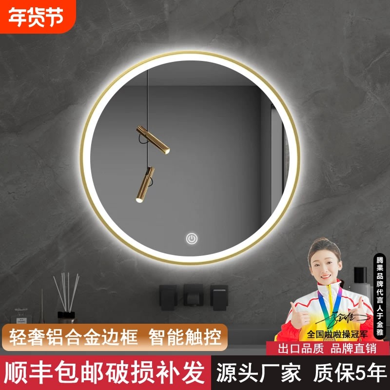 智能镜圆形浴室镜led洗手间带灯化妆挂墙发光触摸屏防雾卫生间镜,家装主材,浴室镜,淘宝优惠券,粉丝福利购,淘宝优惠卷