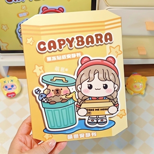 新款 果冻贴纸安静书卡皮巴拉diy材料包手工女孩益智玩具生日礼物